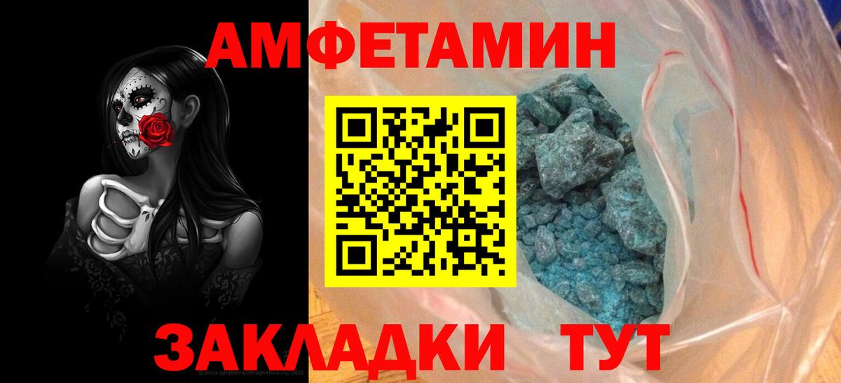 Амфетамин 98%  АМФ  Дивногорск  Вход с VPN 