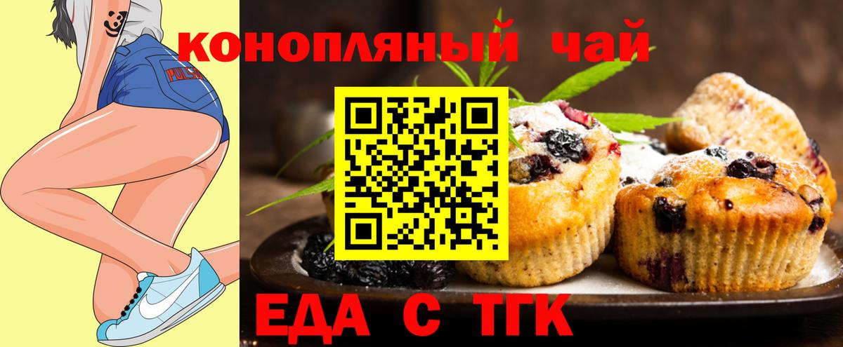 Дивногорск  Canna-Cookies конопля  Вход с VPN 