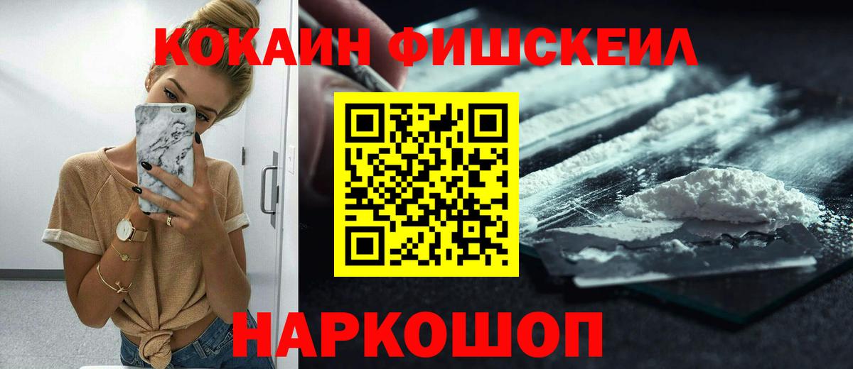 КОКАИН 98% Дивногорск