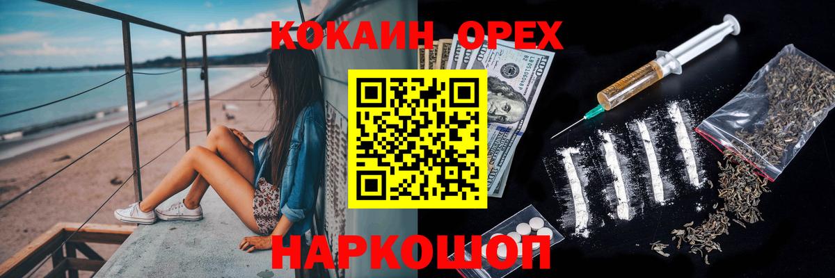 Дивногорск  купить   Вход с VPN  COCAIN Fish Scale 