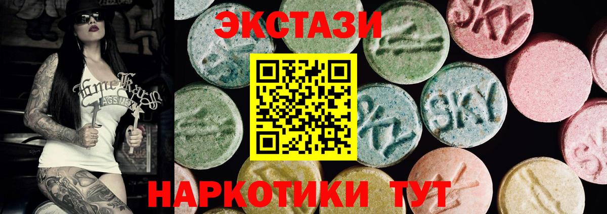 ЭКСТАЗИ таблы Дивногорск