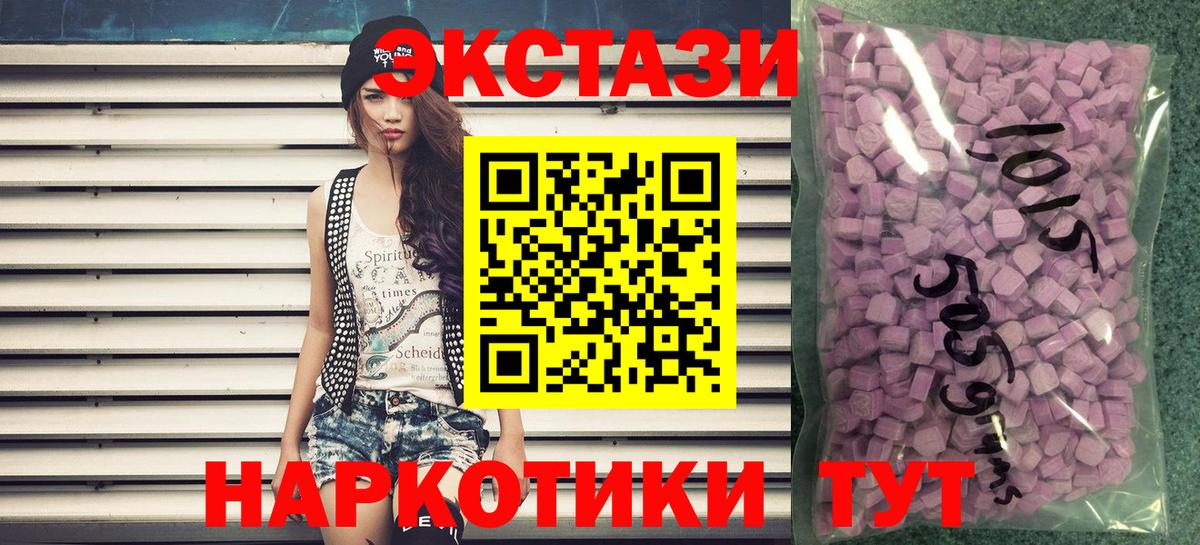 darknet официальный сайт  Ecstasy Дубай  Вход с VPN  ЭКСТАЗИ  ЭКСТАЗИ круглые  Дивногорск  сколько стоит 