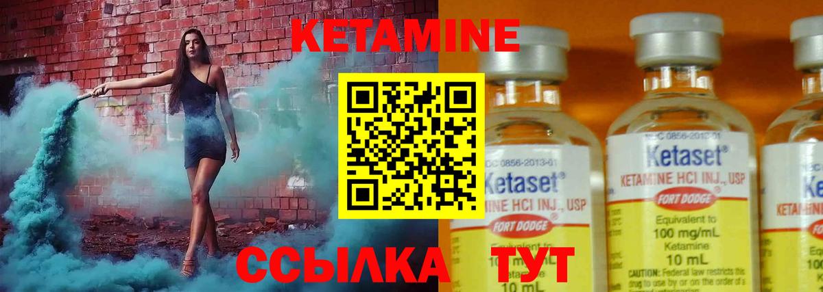 Кетамин ketamine  Вход с VPN  КЕТАМИН ketamine  Дивногорск 