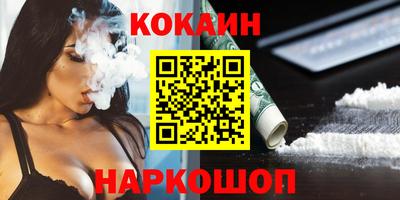 кокаин VHQ Лесосибирск