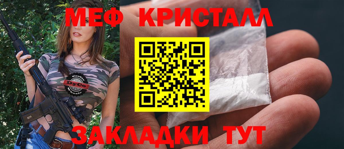 Мефедрон  Вход с VPN  Дивногорск  Мефедрон мука  МЕФ VHQ 