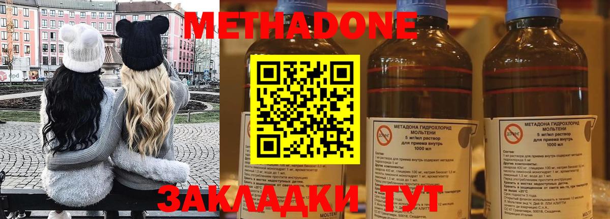 Метадон methadone  Вход с VPN  Дивногорск  МЕТАДОН мёд 