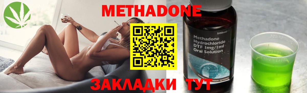 МЕТАДОН кристалл Дивногорск