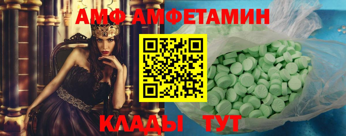 Дивногорск  МЕТАМФЕТАМИН кристалл  Вход с VPN 