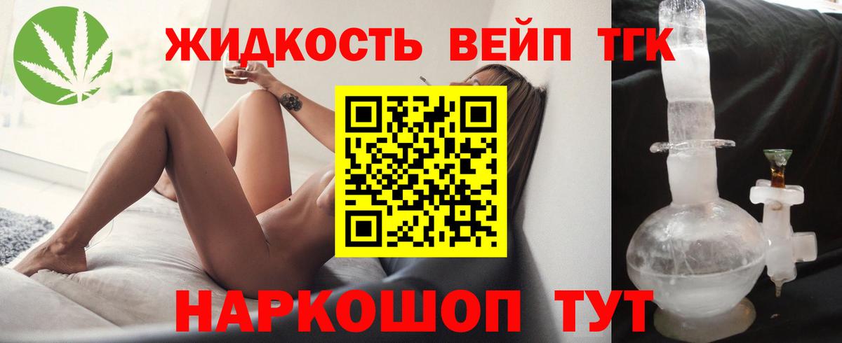 ТГК THC oil Дивногорск