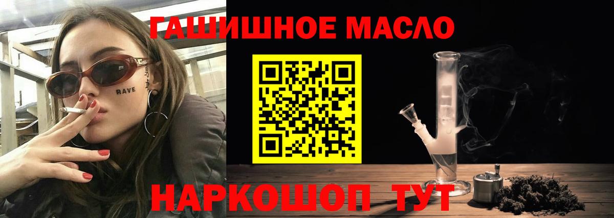 Дистиллят ТГК гашишное масло  Вход с VPN  ТГК вейп с тгк  Дивногорск 