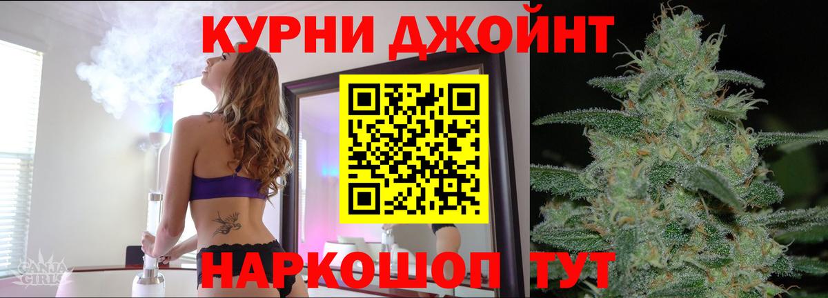 Дивногорск  Канабис планчик  Бошки марихуана Amnesia  Вход с VPN 